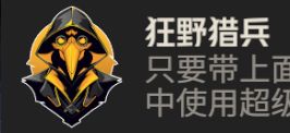 应坛友要求,借个正式服号捣鼓涂装码 2