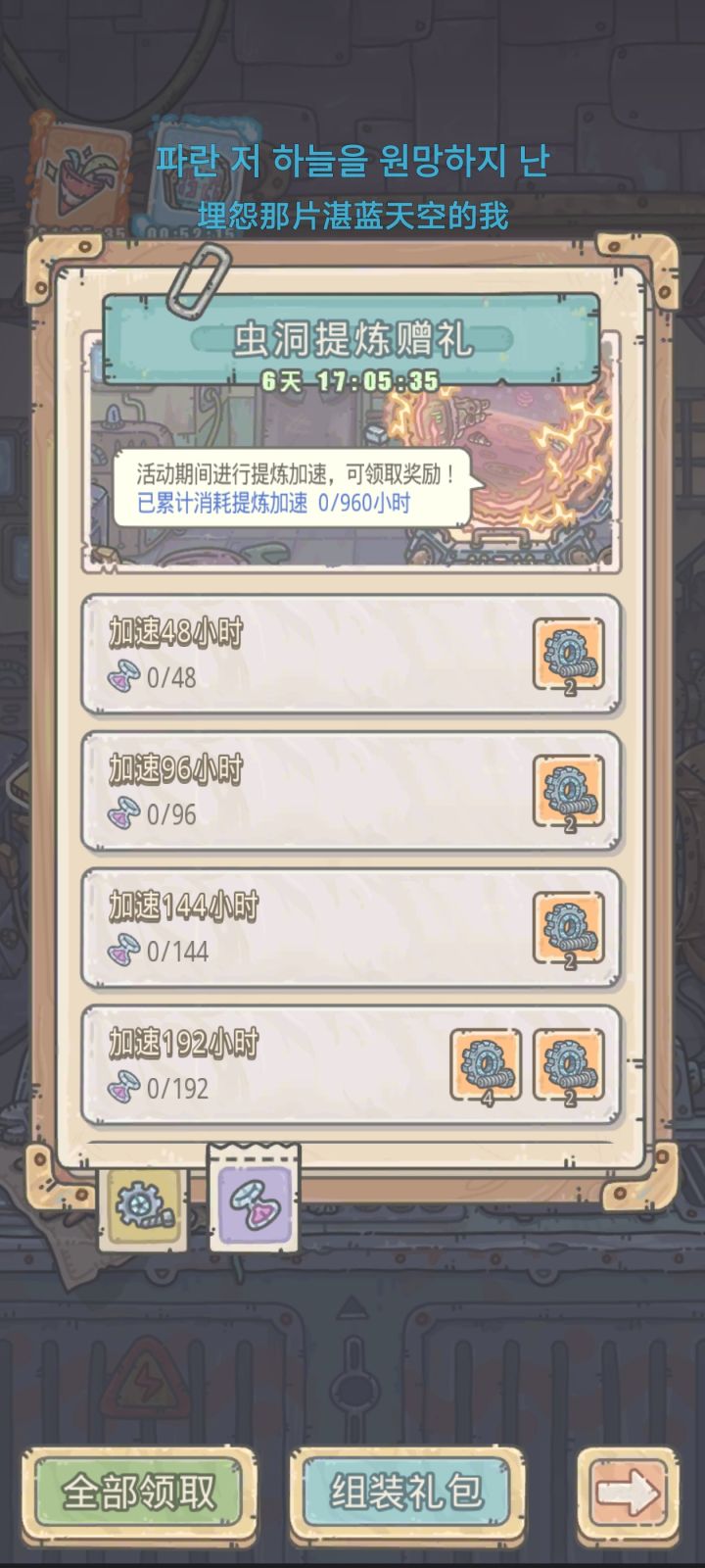 那我上个星期刚用掉的1000天不白花了？截图
