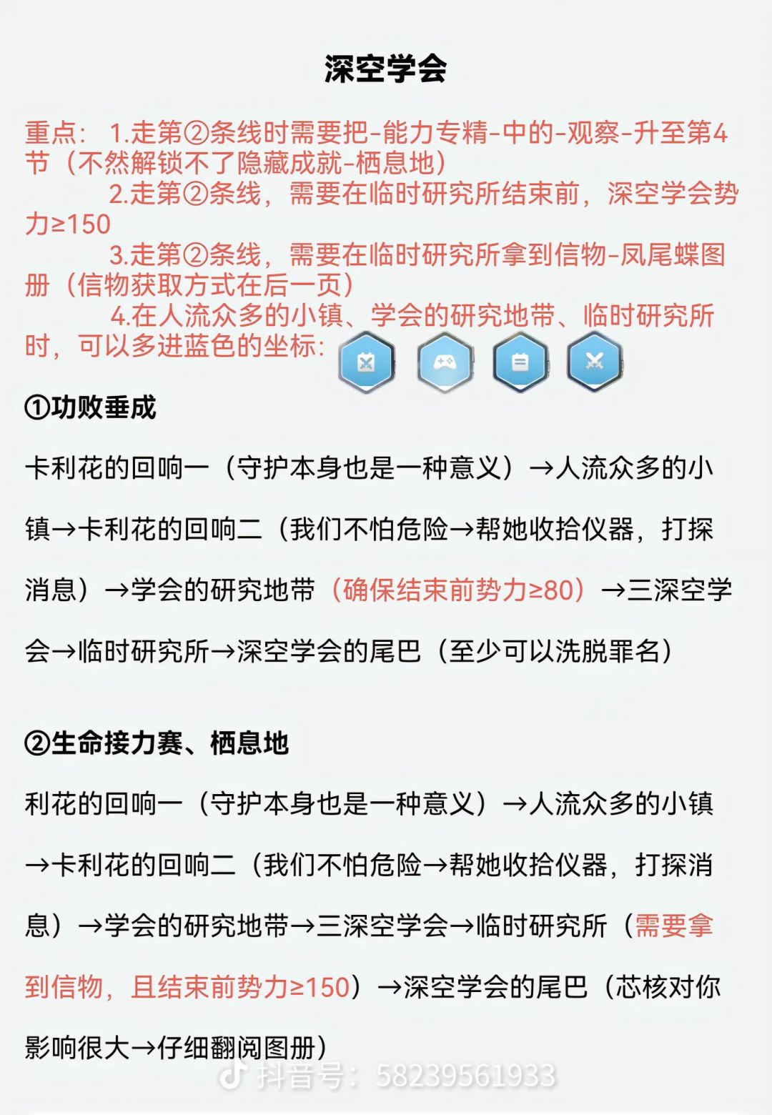 祁煜灵空行动全结局攻略截图