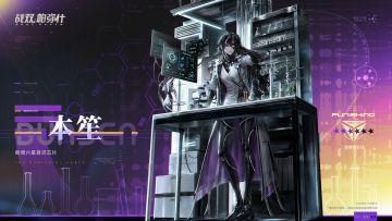 【本笙 | 新增6★战术意识芯片】