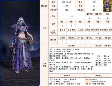 英雄卡片之黛米