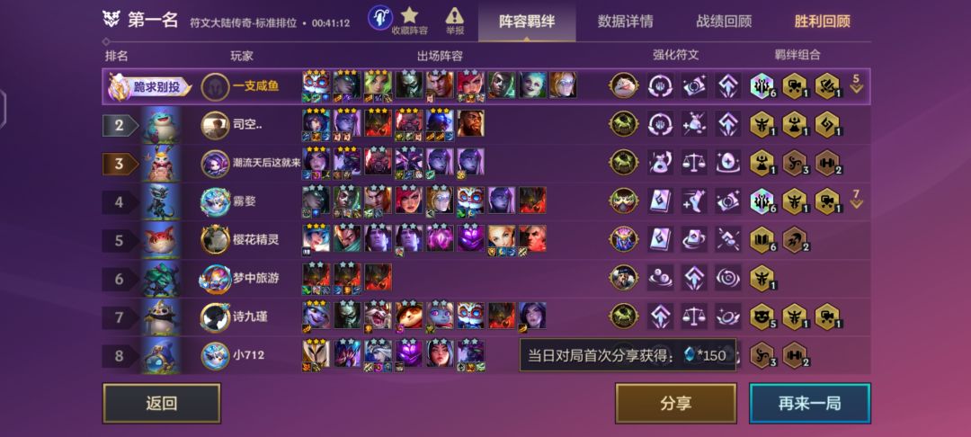 有人睡不着了 2