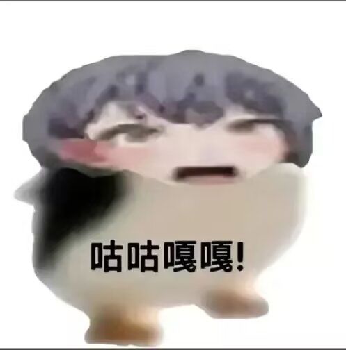 嘎拉game里面不是这么写的!!!截图