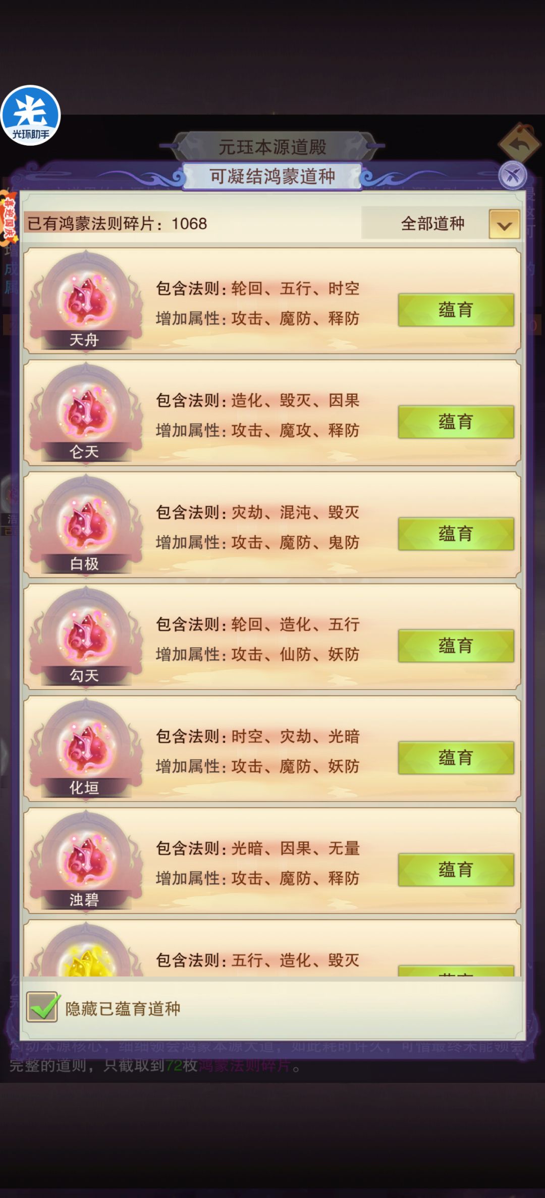 图三收工 3