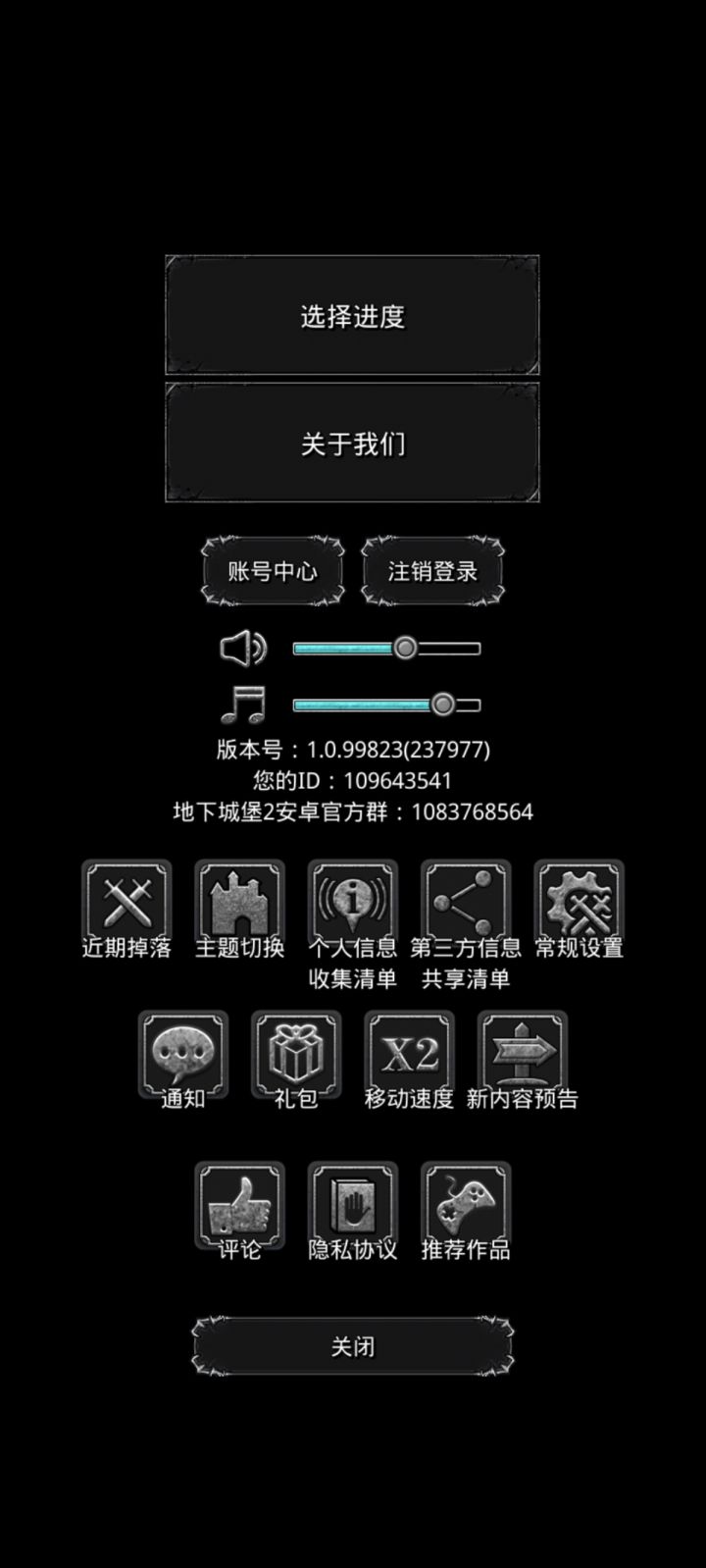 求助截图