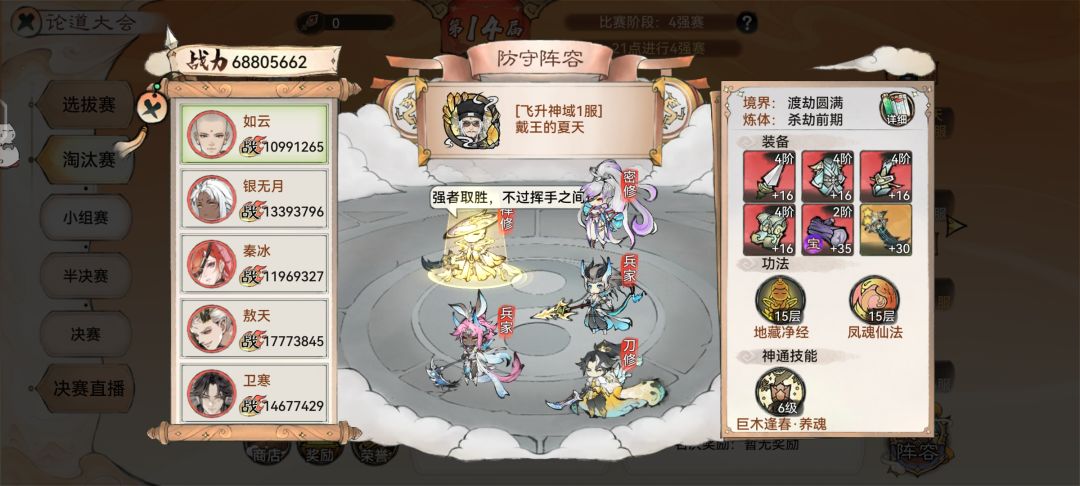 论道大会·我的沉默震耳欲聋 3