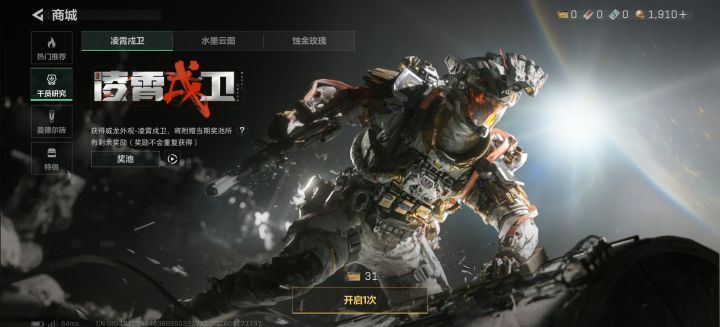 晒晒你们的欧气截图
