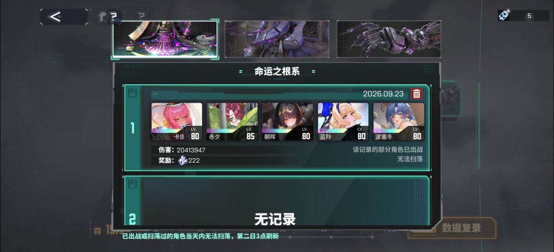 交错战线-虚拟场域-命运根系,咸鱼自动化 1