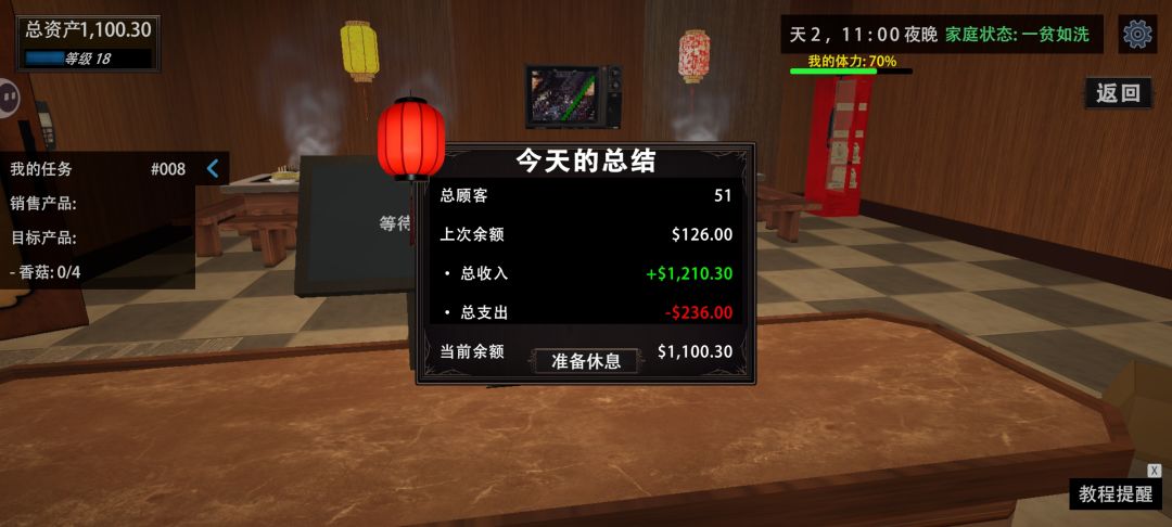 赚大钱! 1