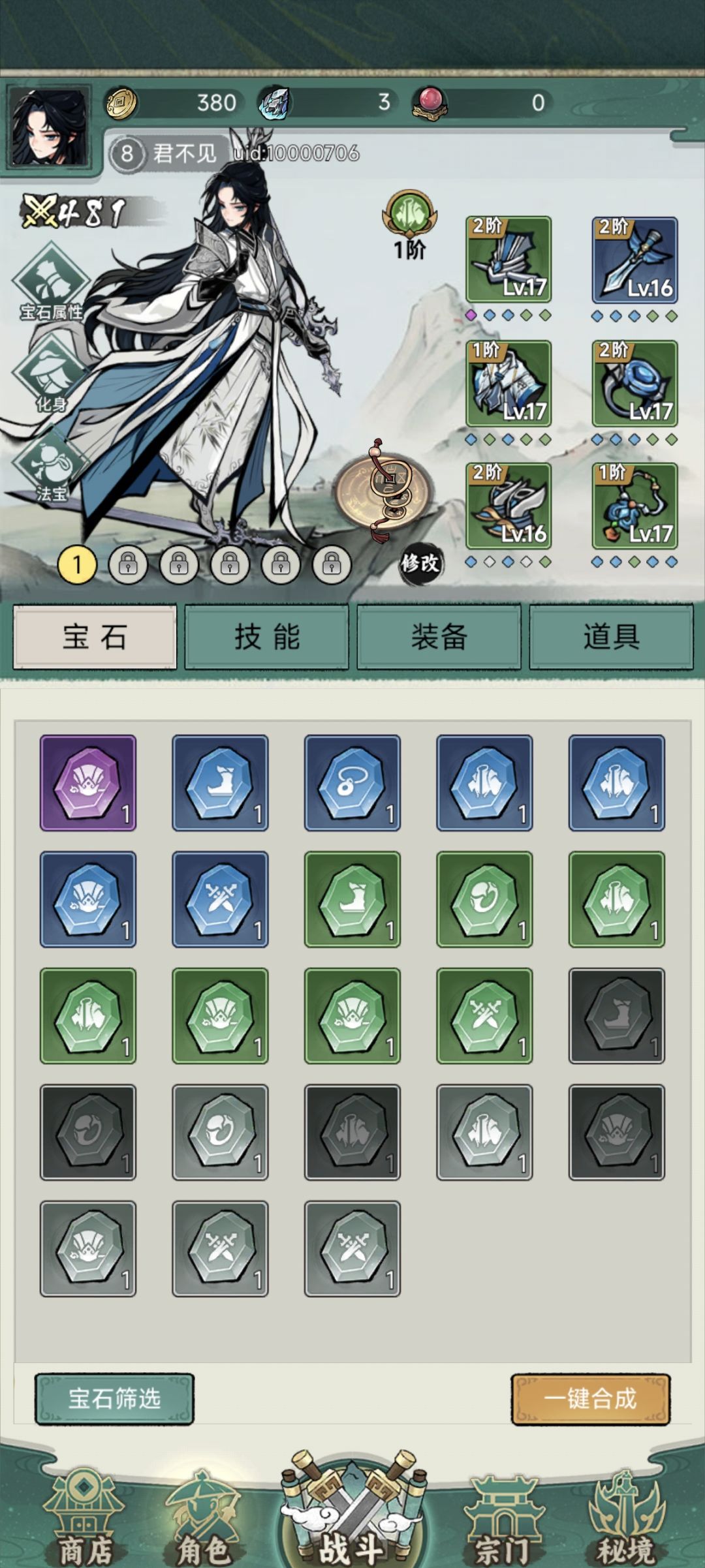 前10关过关攻略 1
