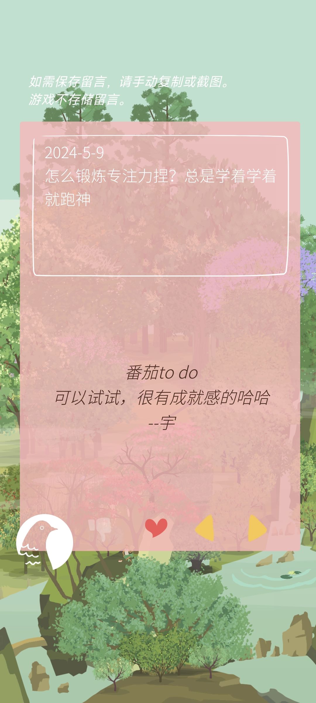 一些日记回复 3