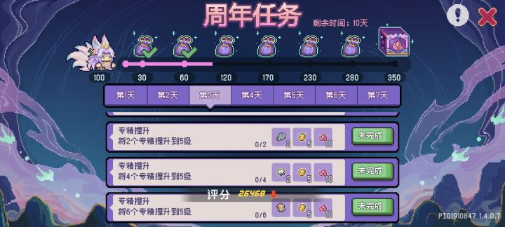 赛季任务可以的,不氪金就别玩了?截图
