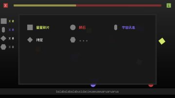 《流浪的UFO》开发者日志04