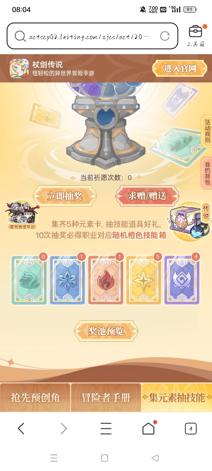 换卡换卡截图