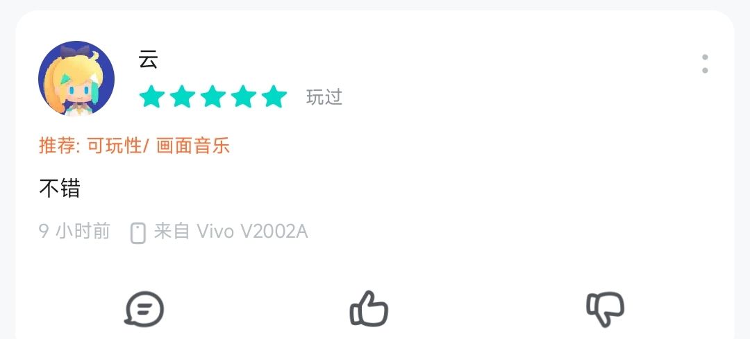 这游戏也能打5星? 1