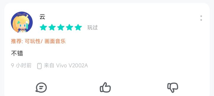 这游戏也能打5星?截图