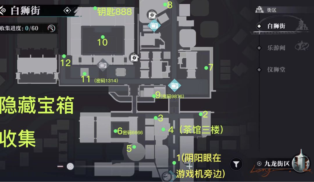 归龙潮宝箱全收集(1) 4