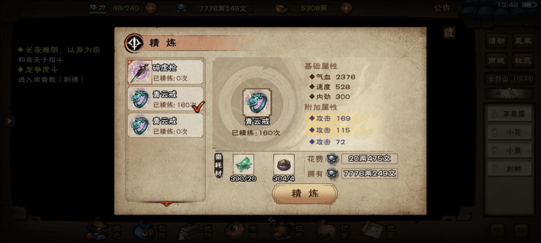 191泥356攻10真元4.6吸戒指 1
