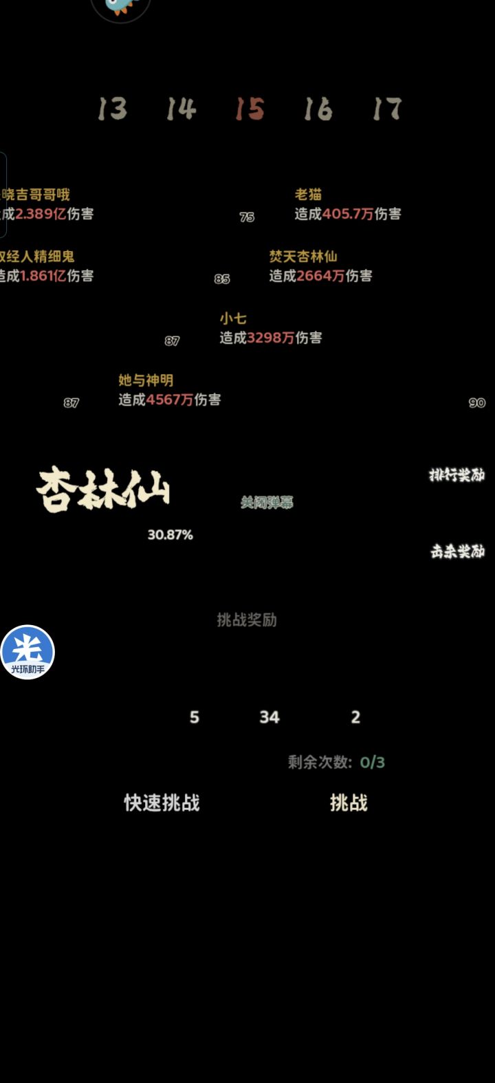 每次进这个就黑屏截图