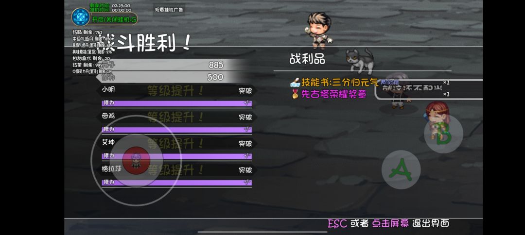 三分归元气 1