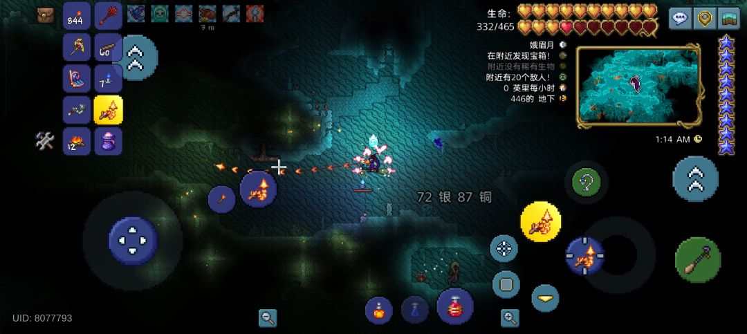 问一下沙漠会掉钥匙的吧截图