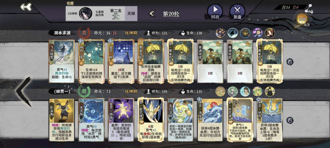 果然拼劲全力还是不能让五行大人尽兴 1