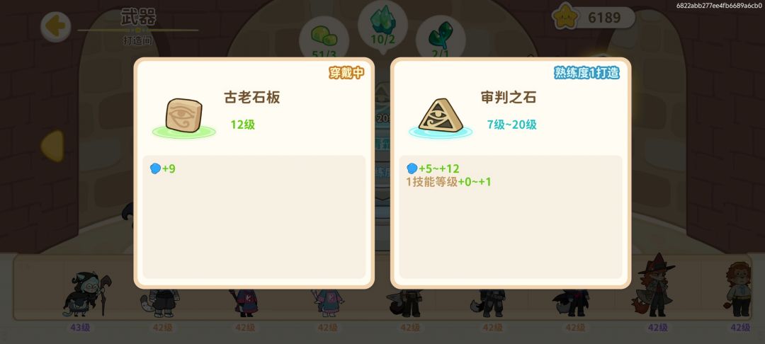 材料太难获得了，造不起啊 3
