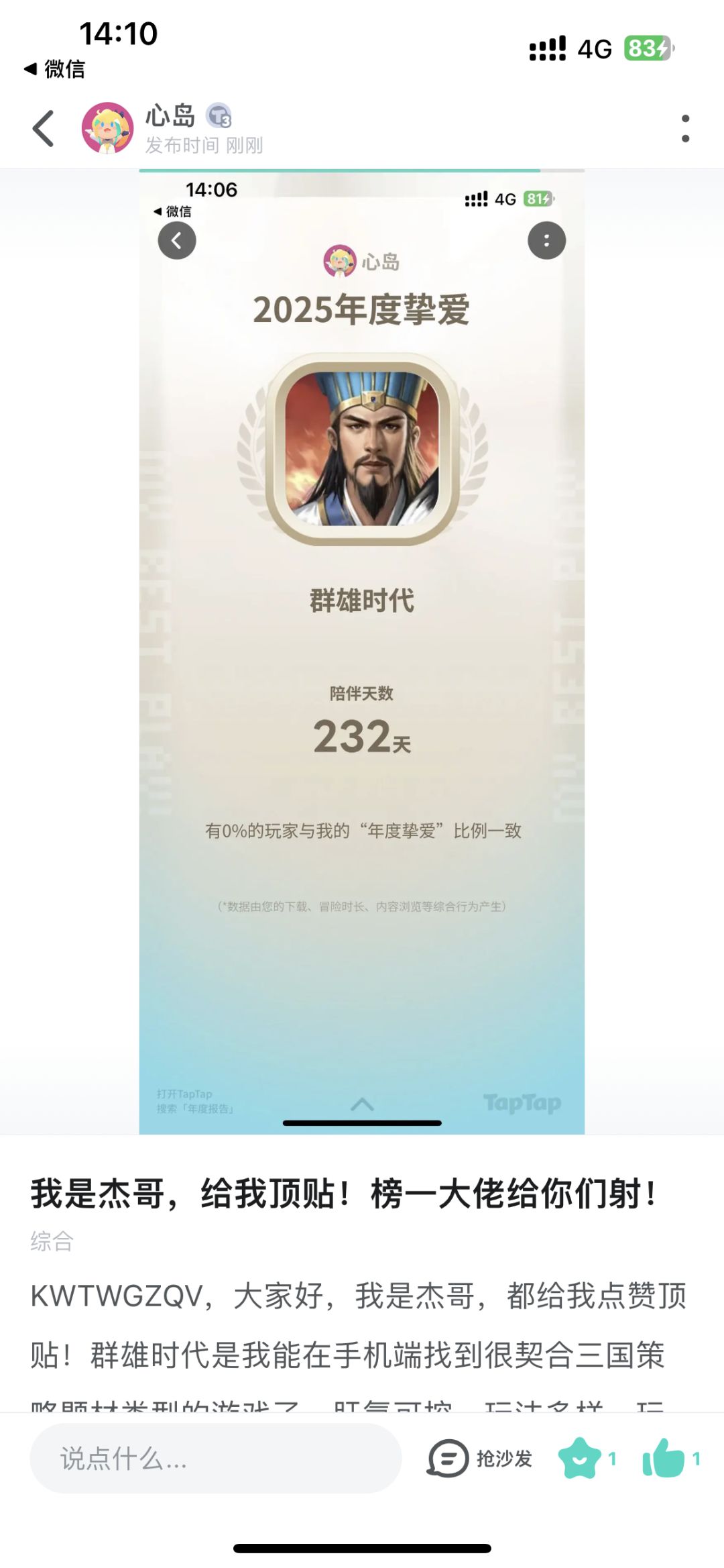 TapTap