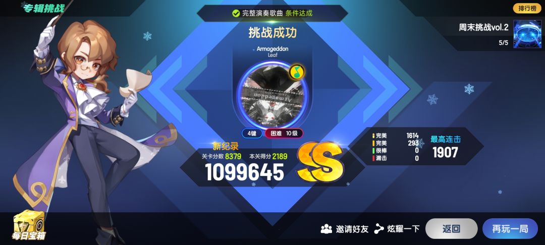 不死鸟为什么是神! 3