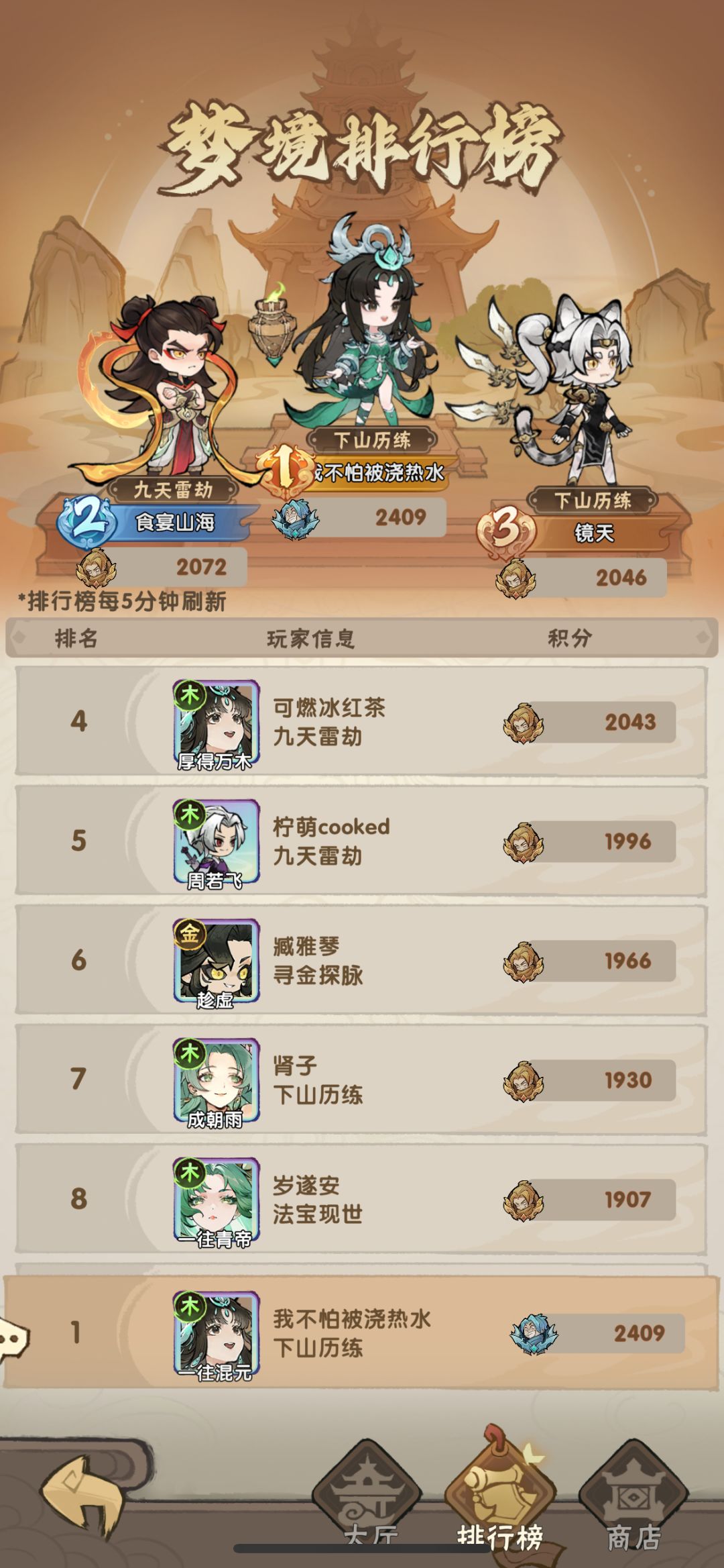最强零氪玩家战力马上就要破亿了 16