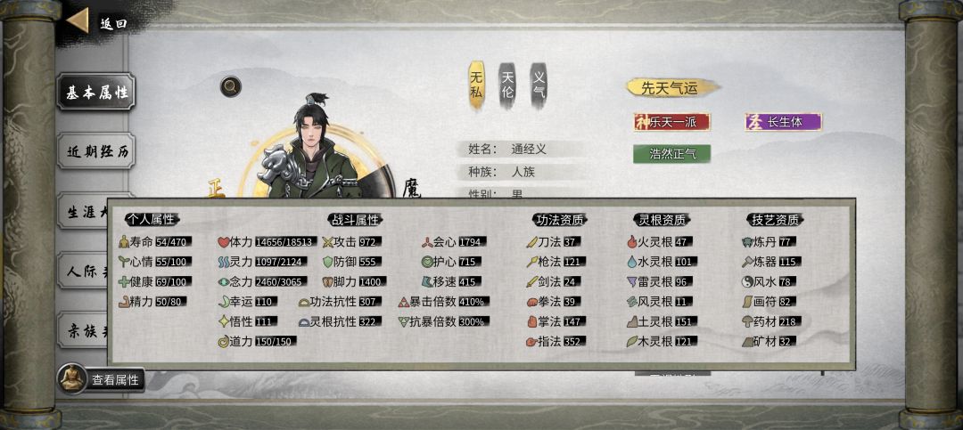 我现在要怎么样才能化神? 1