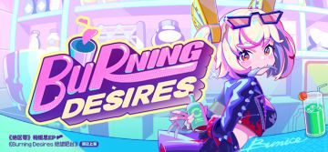 柏妮思EP《绝望吧台》现已上架音乐平台