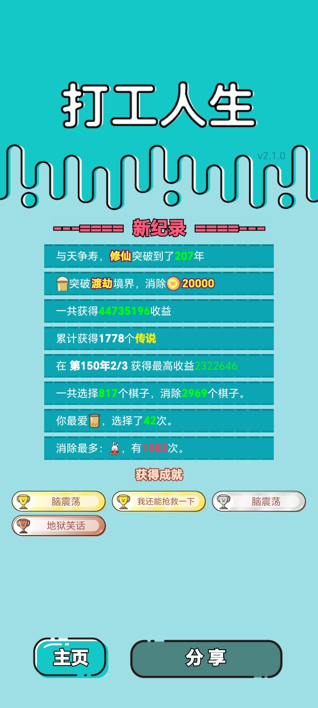 我的打工回顾 2