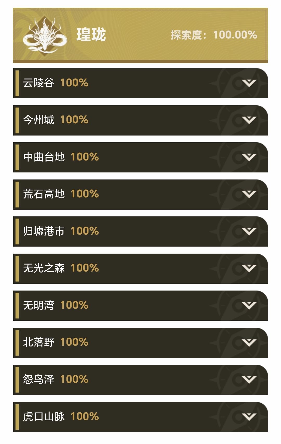 一起联机带你跑探索度+100866072 1