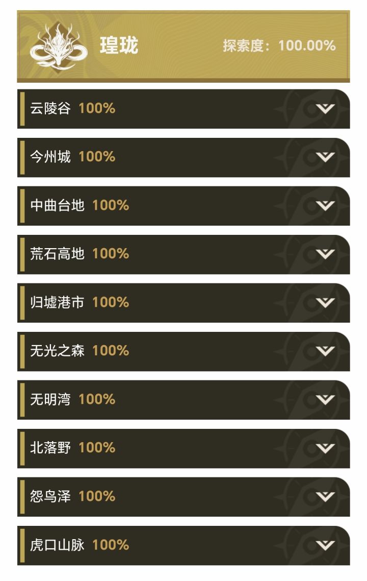 一起联机带你跑探索度+100866072截图