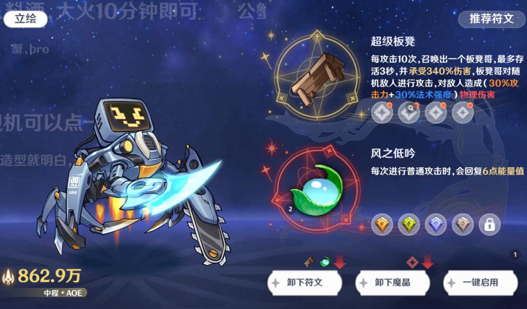 力量宝石符文属性未生效bug反馈 5