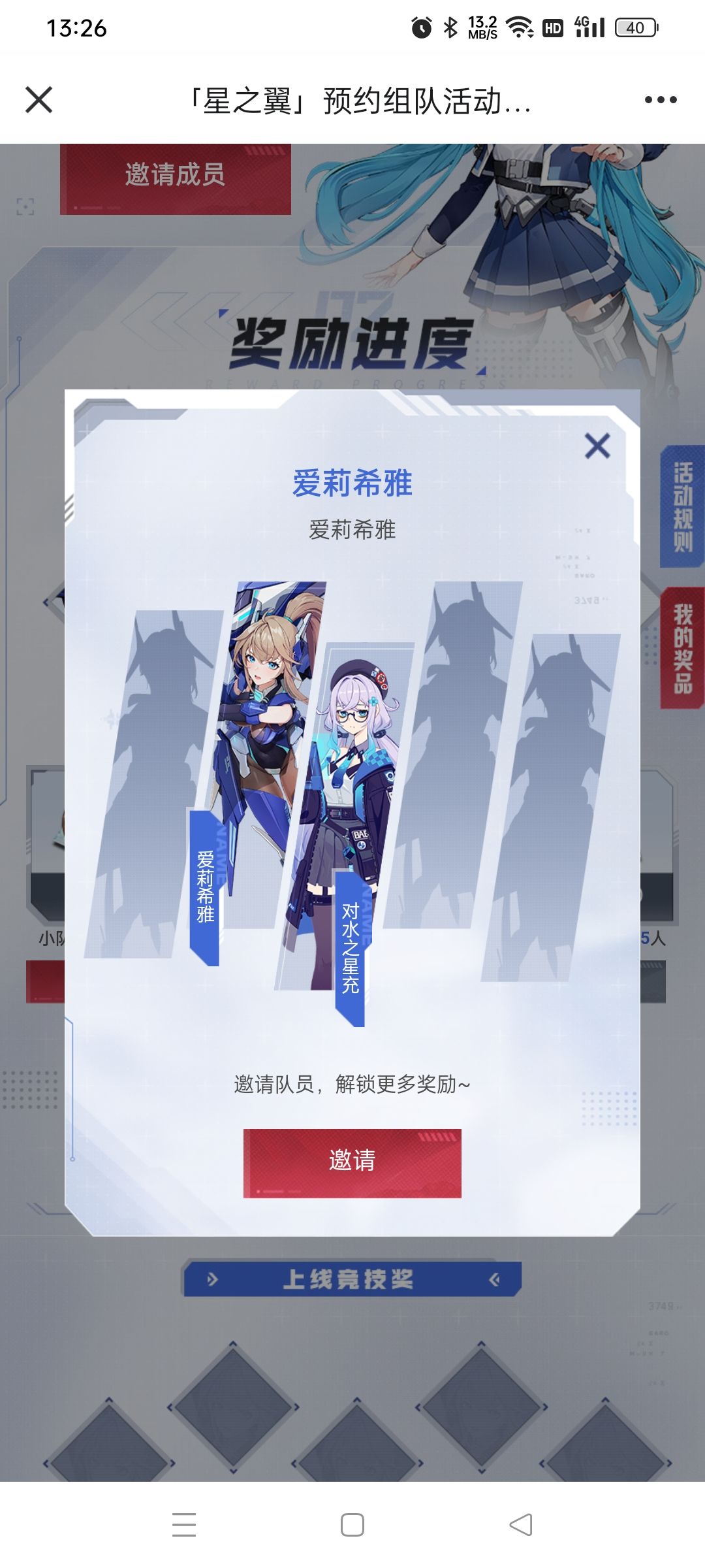 家人们快进来吧,凑齐奖励一起飞 1
