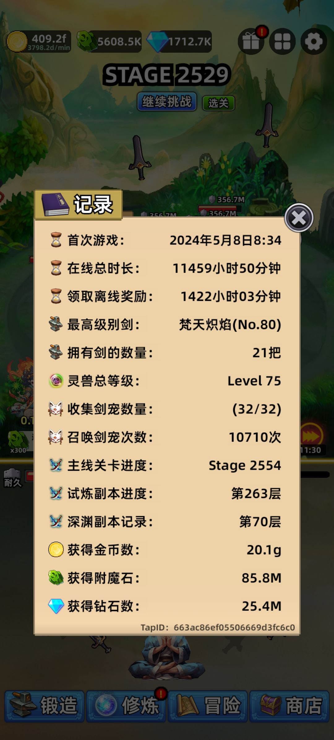 这个游戏可以长期玩哈！截图
