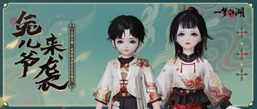 有些兔子天生就是当守护神的？威武兔儿爷时装亮相江湖！