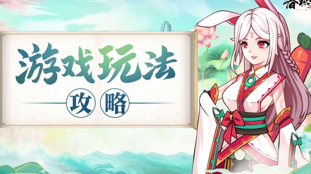 《春秋封神》常用灵将解析，三族橙卡全收录截图