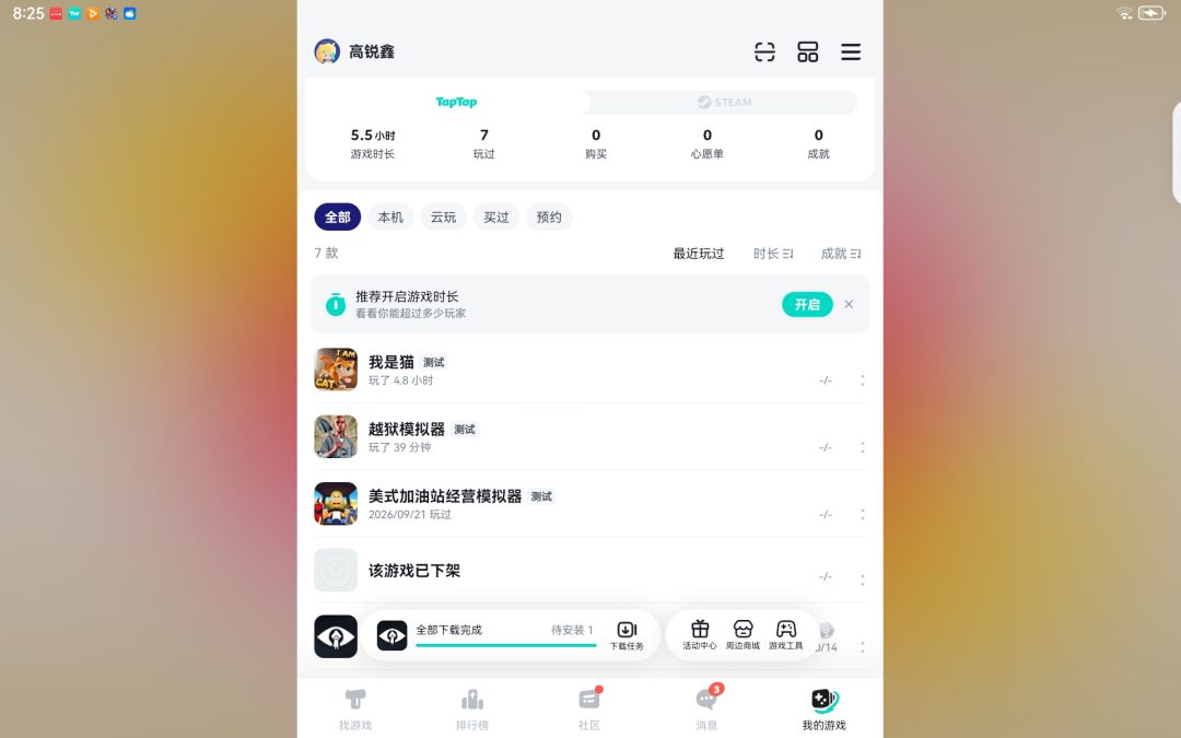 我还有其他游戏。 2