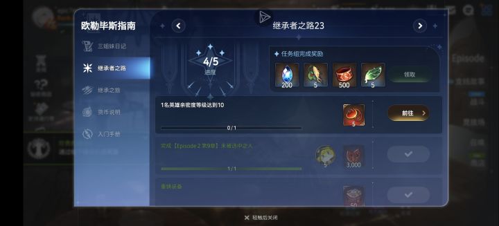好感度那刷快点截图