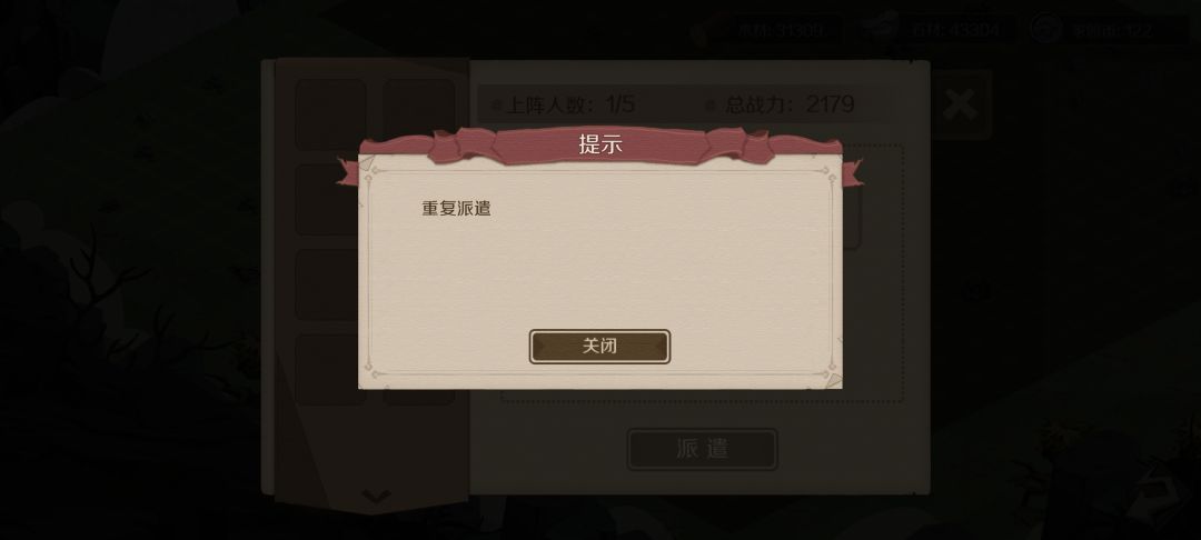 又发现新家园bug 2