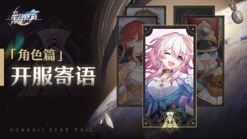 倒计时8天 | 请各位旅客注意发车时间！