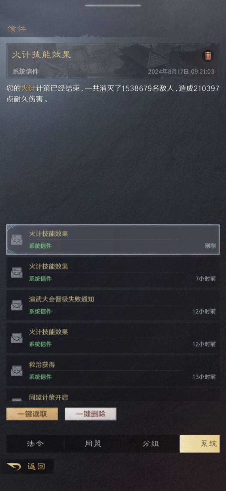 火计给的武勋真是少少又少少啊 1