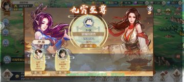 浅谈“九霄至尊”