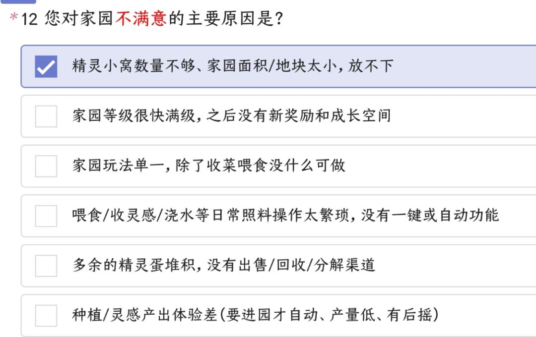 洛克手游问卷曝光!魔方原来什么都知道~ 3
