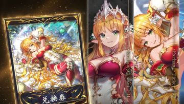 “提泰妮娅的兑换券”可兑换道具演示视频