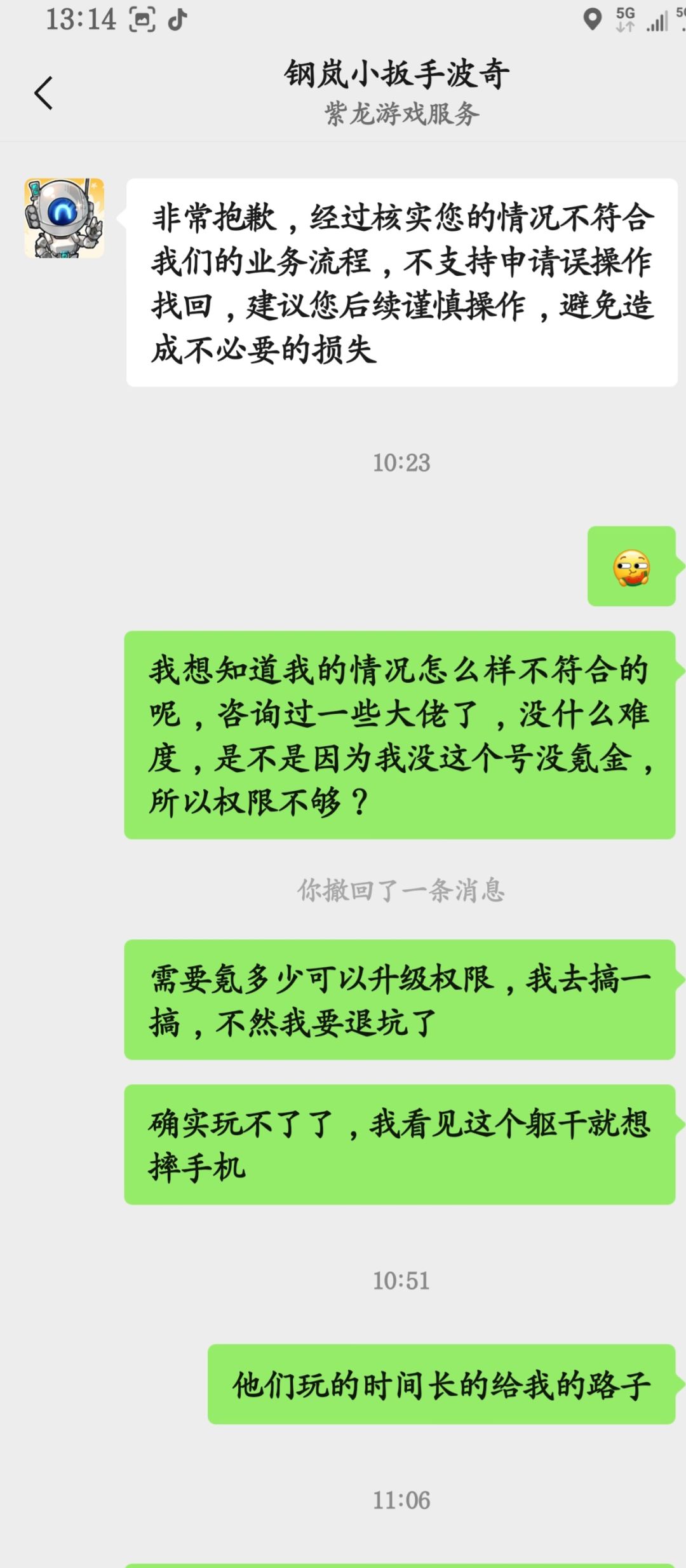 是不是该退坑了,零氪的号没有未来了 2