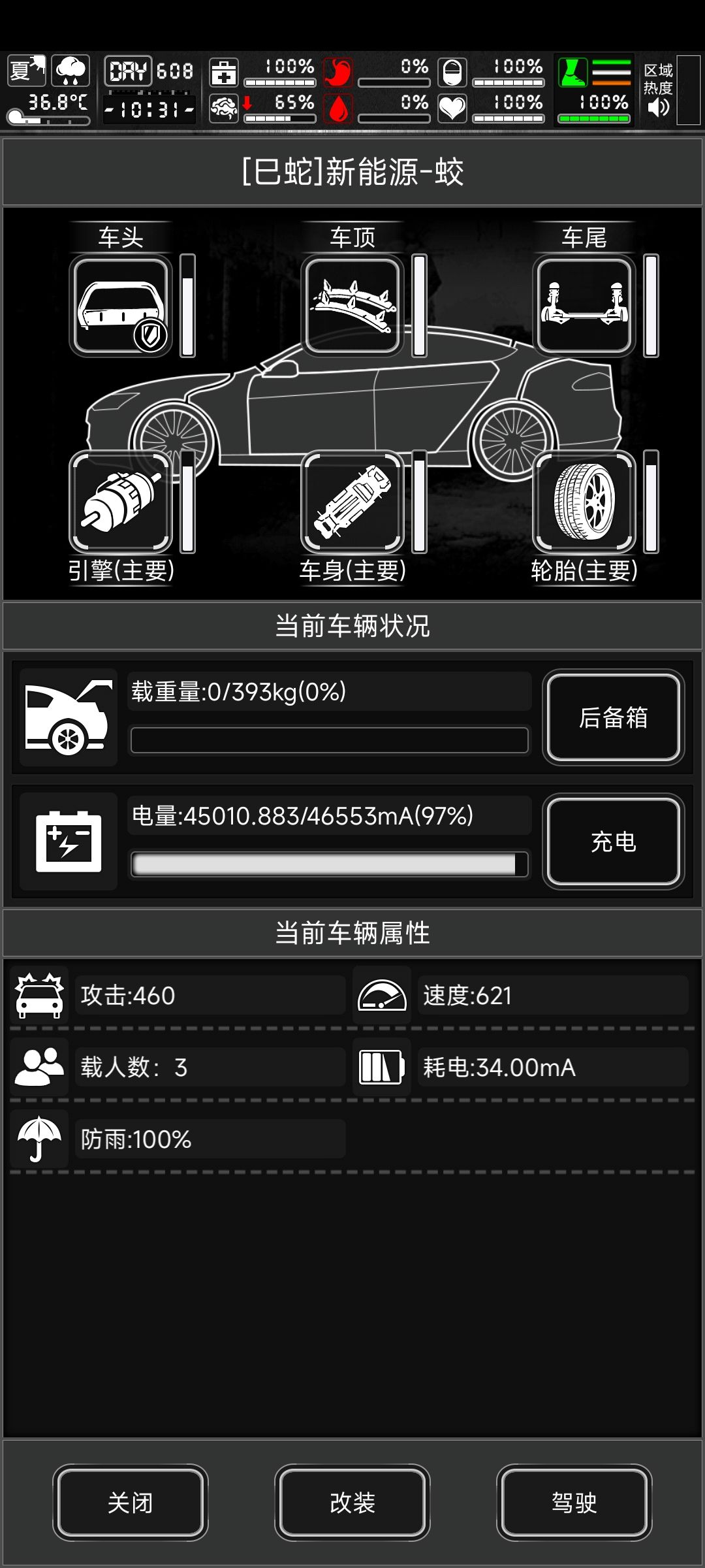 偷跑飞马载具 3